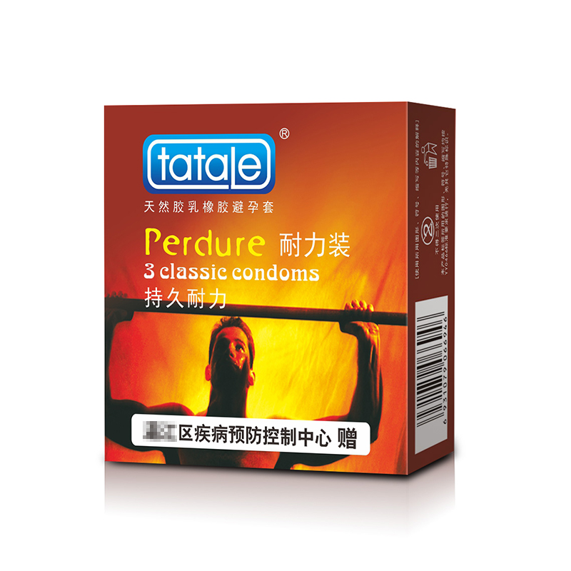 免費(fèi)避孕套，街道辦避孕套,政府發(fā)的免費(fèi)避孕套