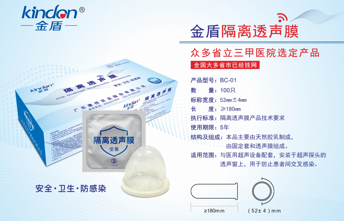 上海器械會倒計(jì)時，康祥邀您4月相約滬上6.png