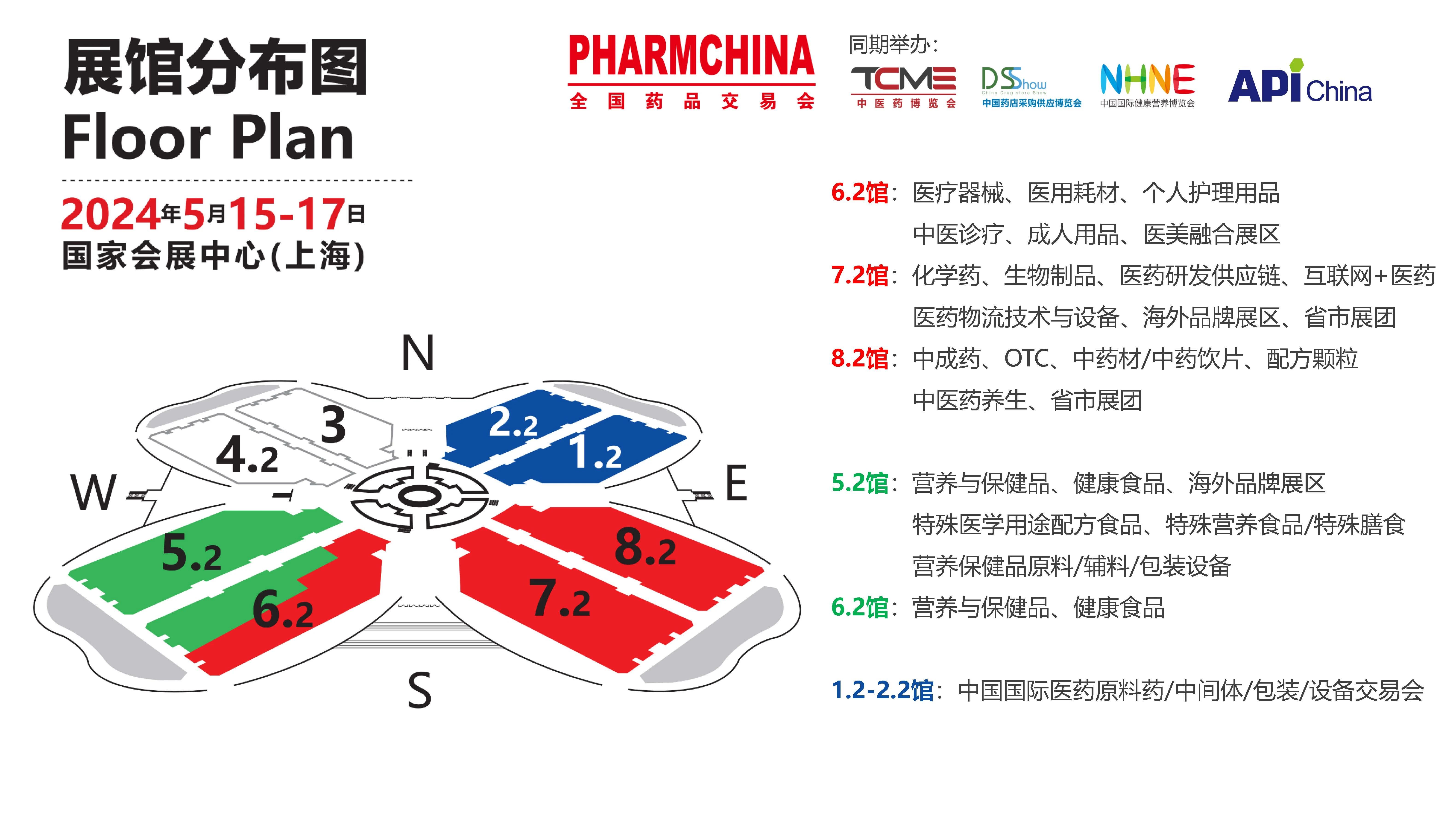 展會邀請 5月上海國藥會，搶占醫(yī)藥市場新機遇1.jpg