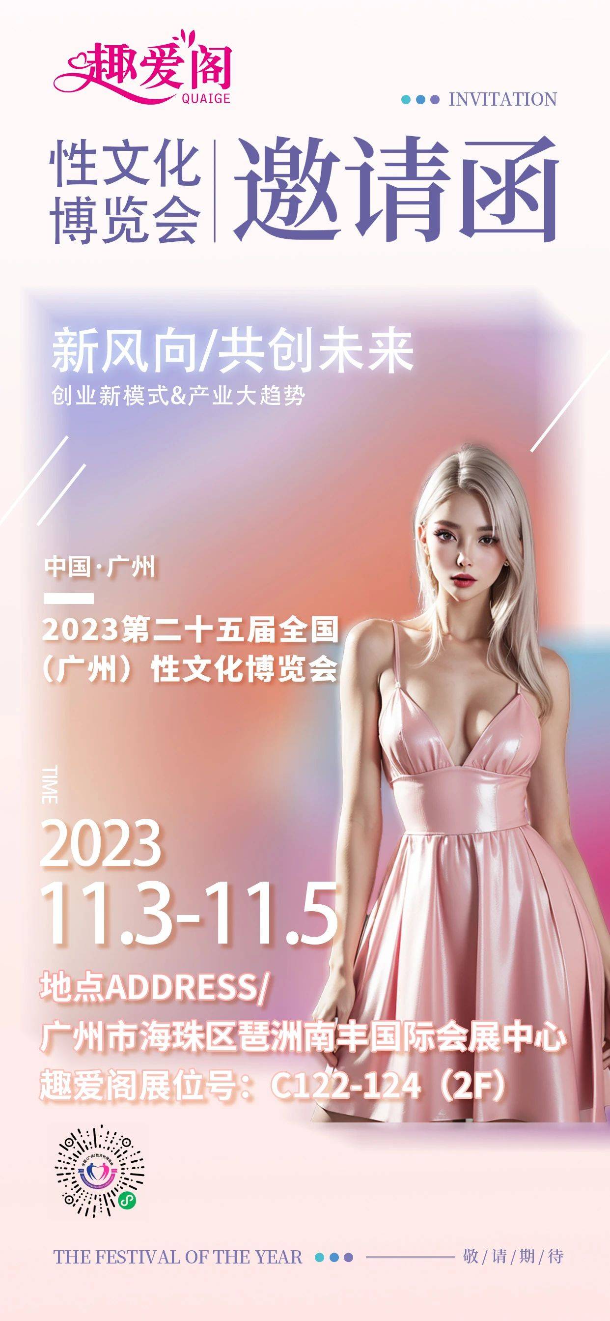 2023年11月3日廣州舉行第二十五屆全國性文化節(jié)門票多少錢？(圖3)