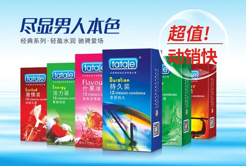 上海百貨會倒計時，計生用品的商機千萬要抓住10.jpg