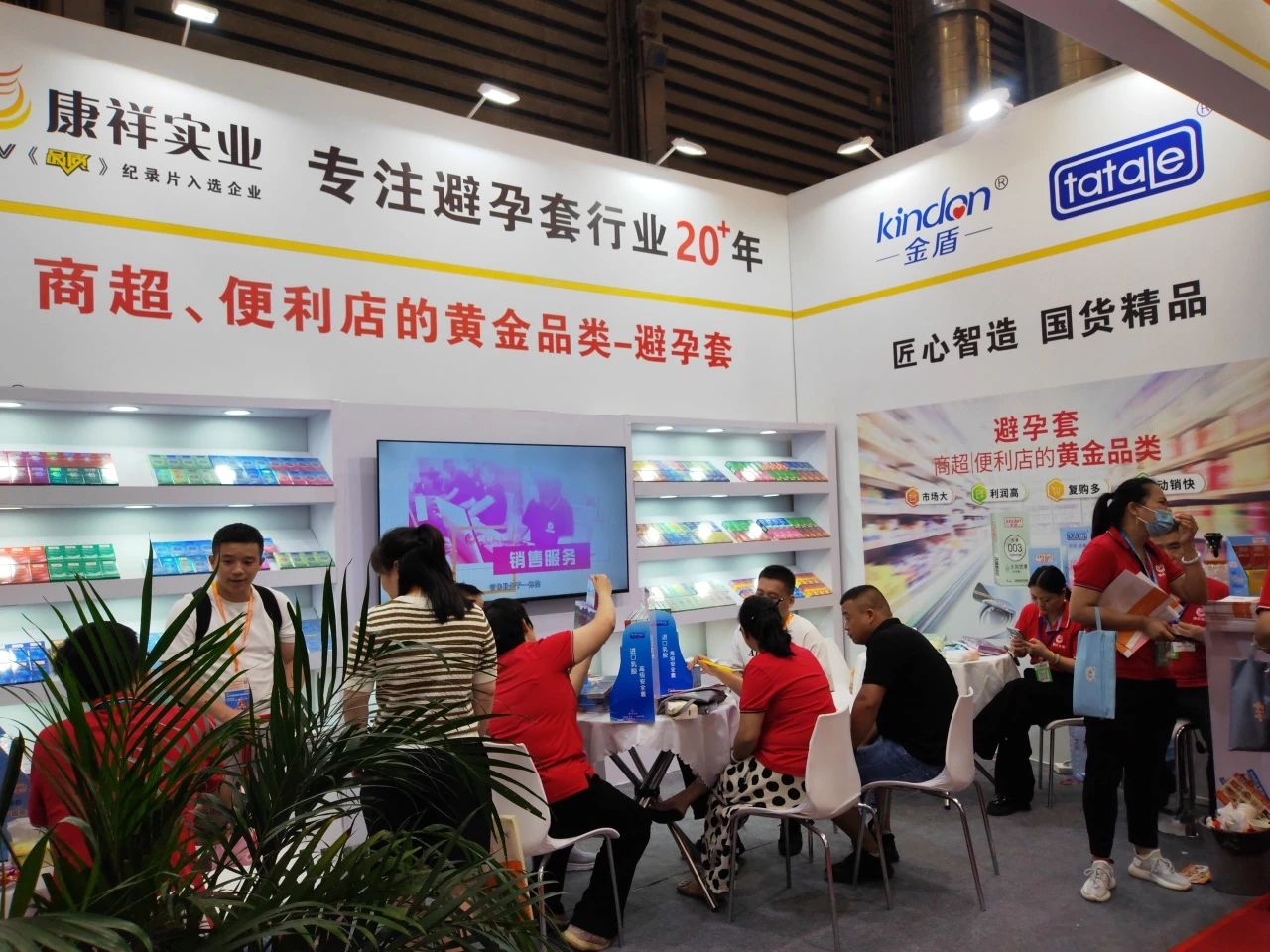 【展會回顧】上海百貨會最獨特的產(chǎn)品，避孕套成百貨商超新的利潤增長點！5.jpg
