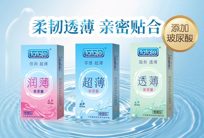 世界避孕日  愛她，愛自己，從科學(xué)避孕開始7.jpg