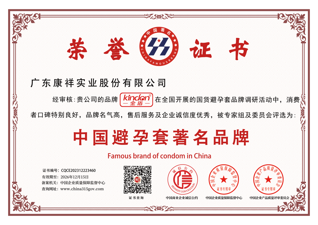 第26屆全國性文化博覽會，金盾榮獲情趣創(chuàng)新杰出品牌金星獎(jiǎng)4.png