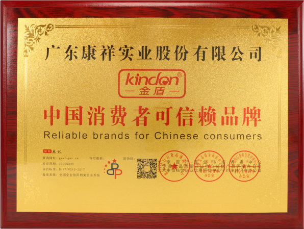 第26屆全國性文化博覽會，金盾榮獲情趣創(chuàng)新杰出品牌金星獎(jiǎng)3.png