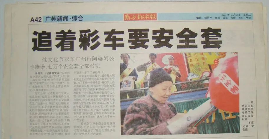 世界艾滋病日康祥避孕套為愛而生，讓艾遠(yuǎn)離.jpg