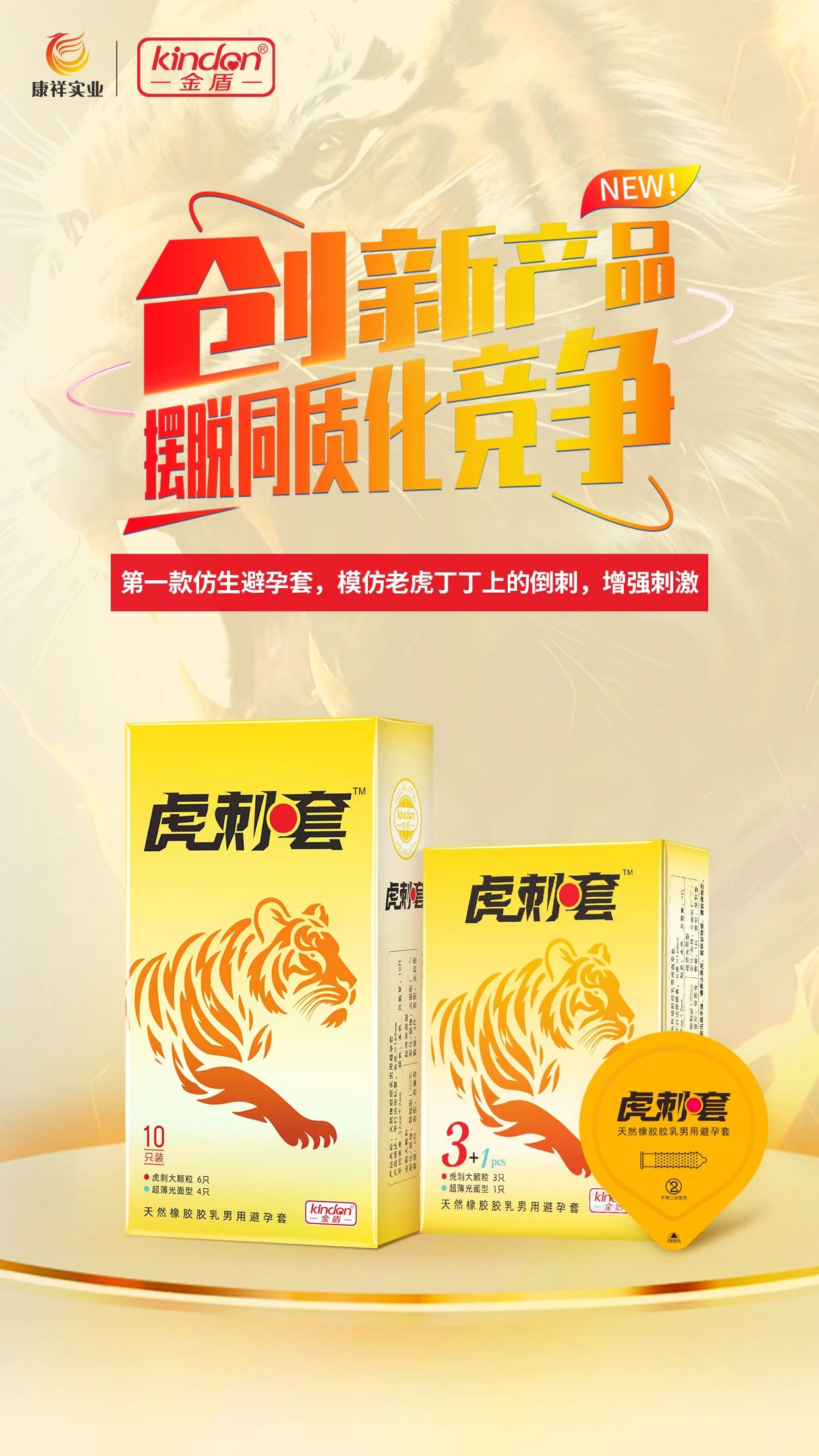 挖掘藥房新增量，康祥攜全新產(chǎn)品參加2025西鼎會4.jpg