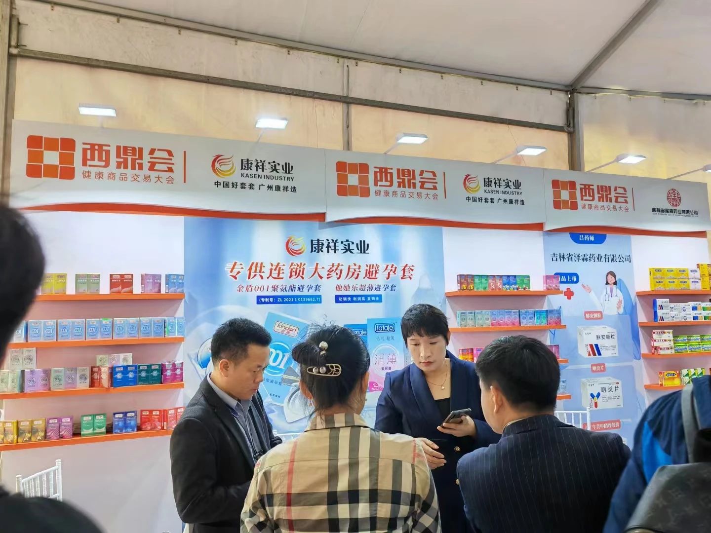 連鎖藥店增長(zhǎng)新機(jī)遇，開(kāi)年必來(lái)西鼎會(huì).jpg