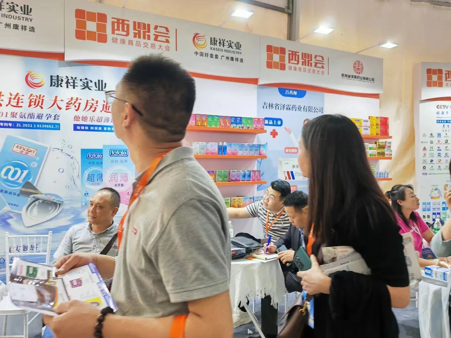 連鎖藥店增長(zhǎng)新機(jī)遇，開(kāi)年必來(lái)西鼎會(huì)1.jpg