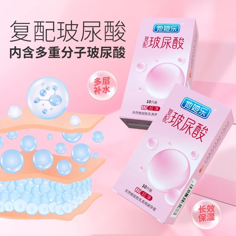 當(dāng)“復(fù)配玻尿酸”遇上避孕套，年輕女性為何瘋狂種草1.jpg