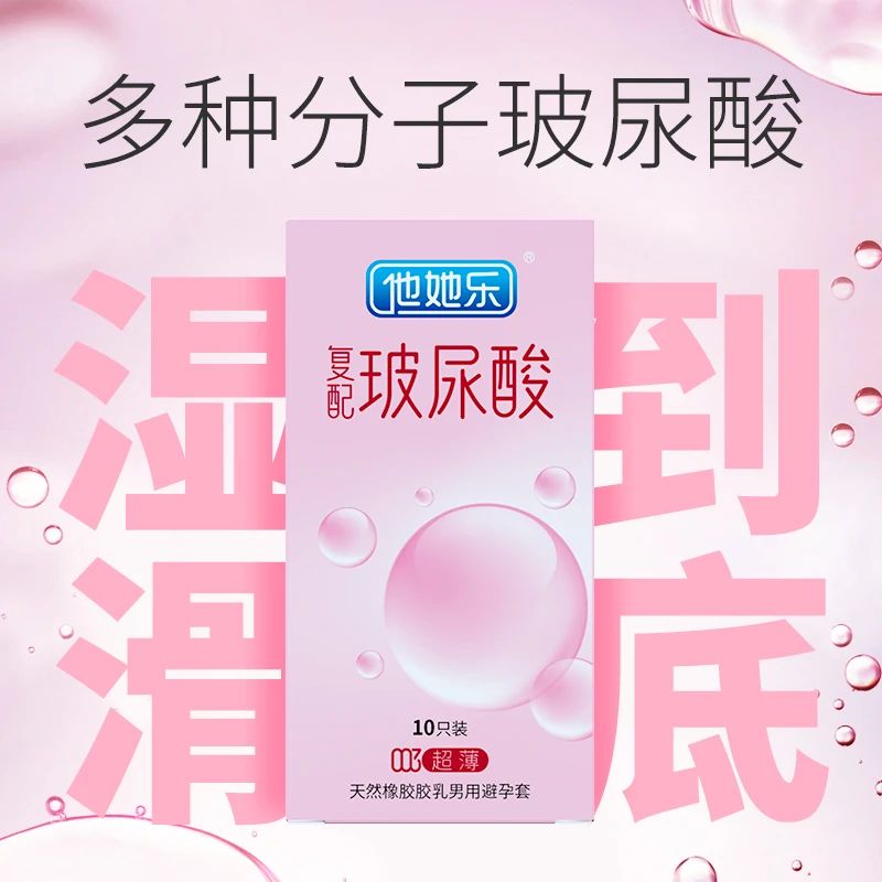 當(dāng)“復(fù)配玻尿酸”遇上避孕套，年輕女性為何瘋狂種草2.jpg