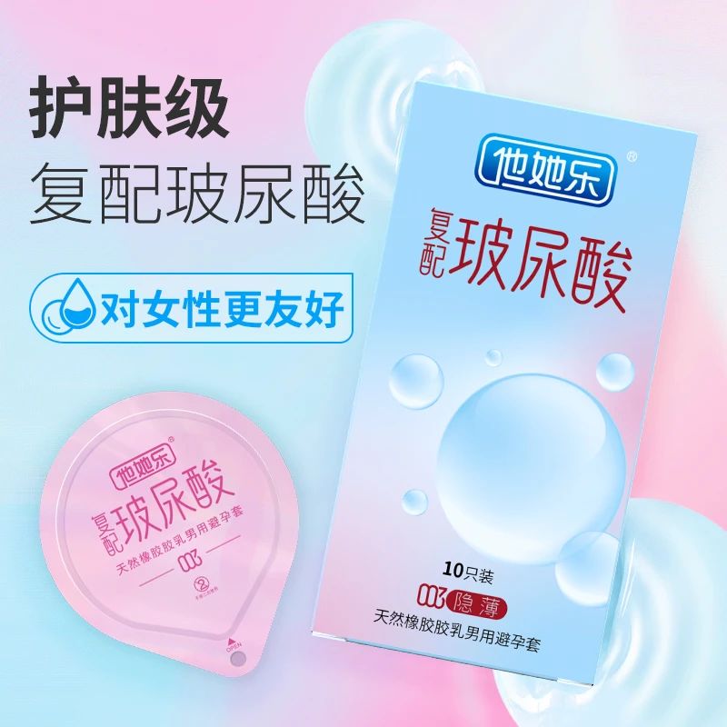 私處也要抗衰老？這款“會保養(yǎng)”的避孕套，女生用后瘋狂安利5.jpg