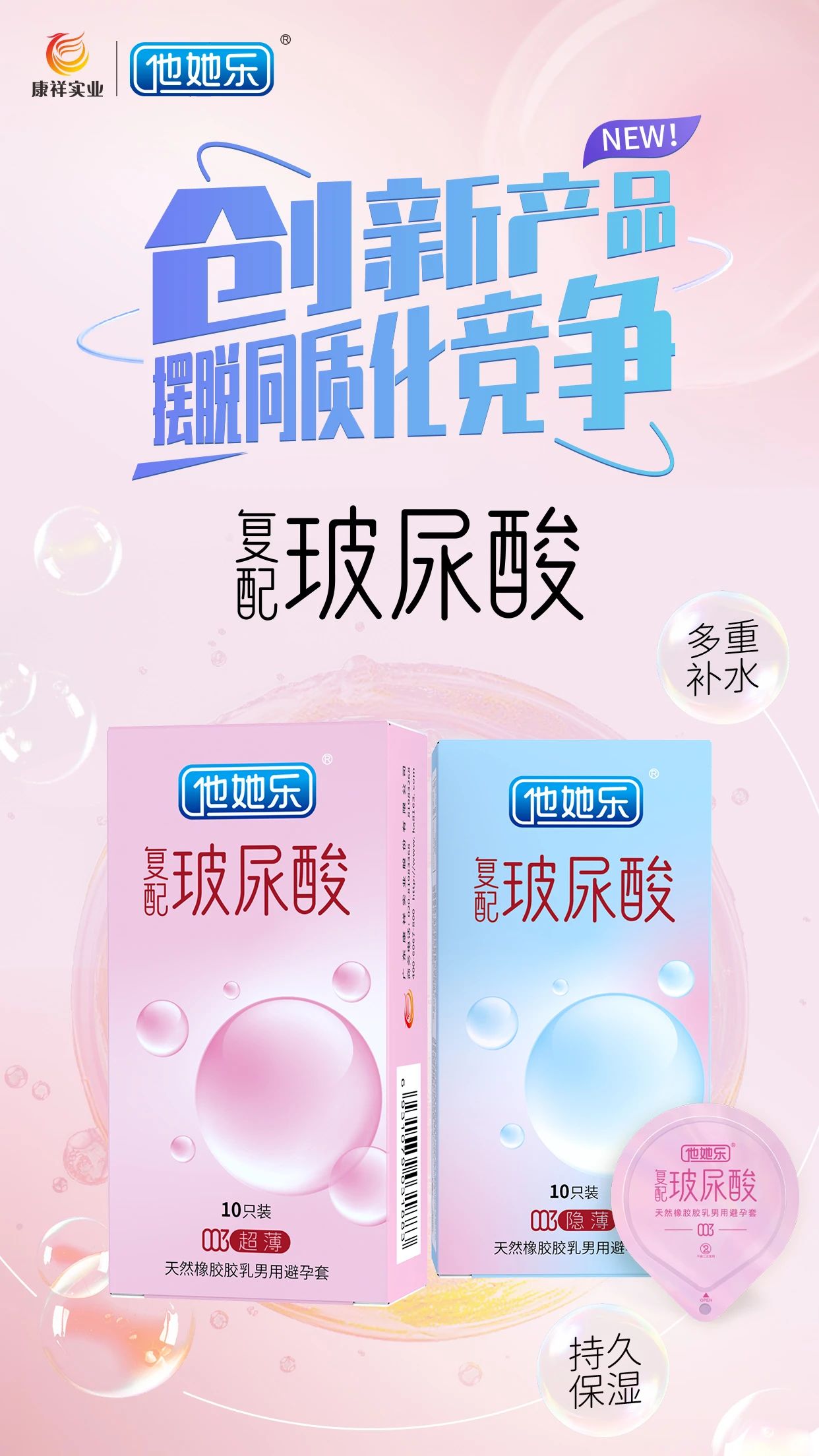 私處也要抗衰老？這款“會保養(yǎng)”的避孕套，女生用后瘋狂安利9.jpg