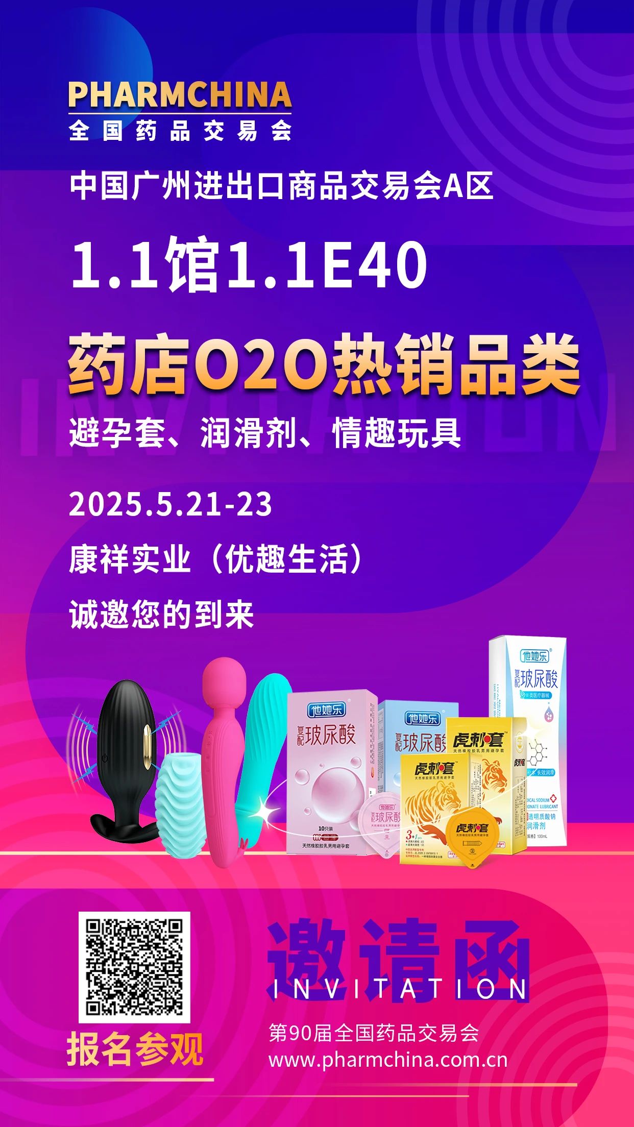 2025從京東美團(tuán)之爭(zhēng)看藥店未來，這些品類值得關(guān)注6.jpg