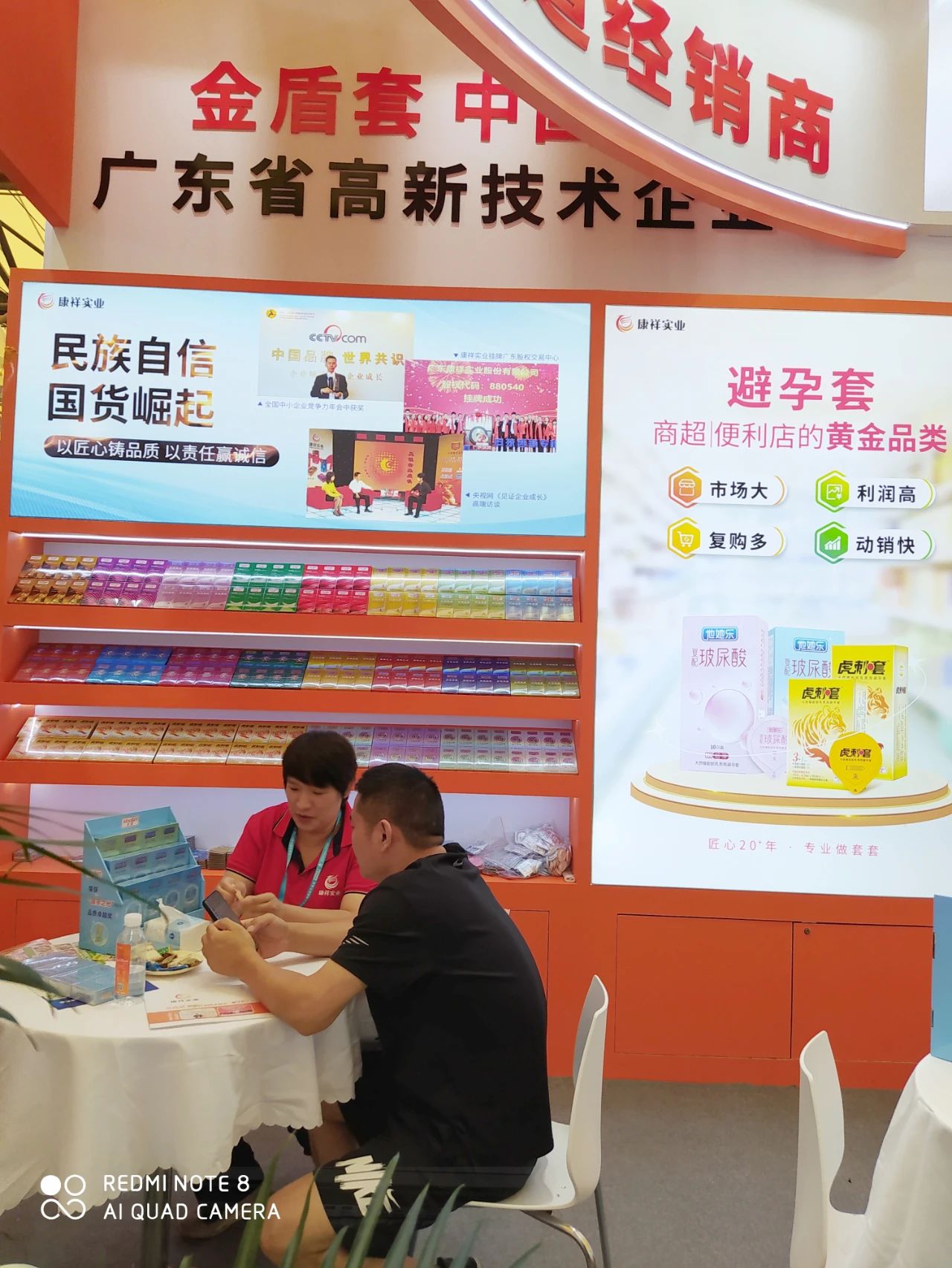 康祥計(jì)生用品亮相上海百貨會(huì)5.jpg