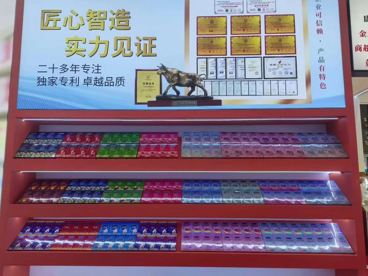 康祥計(jì)生用品亮相上海百貨會(huì)12.jpg