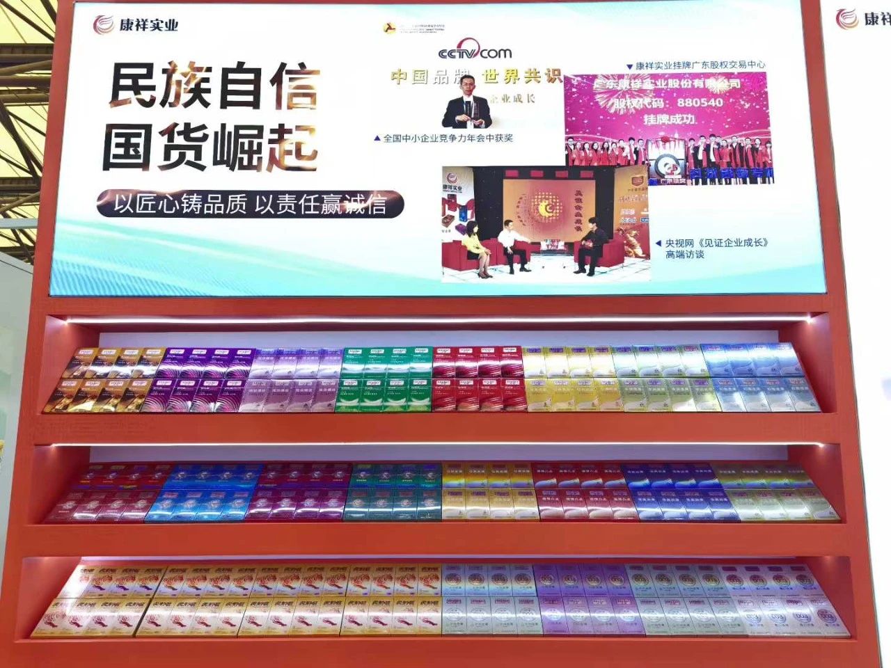 康祥計(jì)生用品亮相上海百貨會(huì)13.jpg