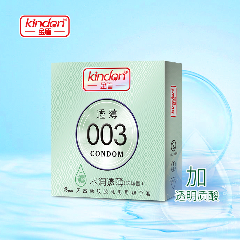<strong>玻尿酸避孕套-金盾透薄003系列水潤(rùn)透薄2只裝避孕套</strong>