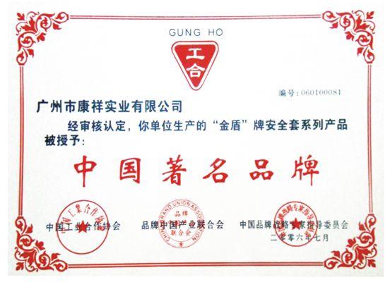 如何選好的避孕套廠家？