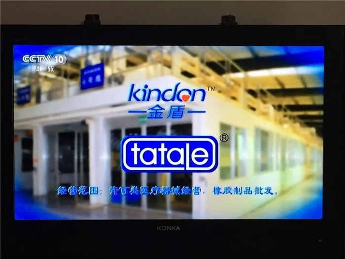 康祥避孕套廣告上央視，你造嗎？