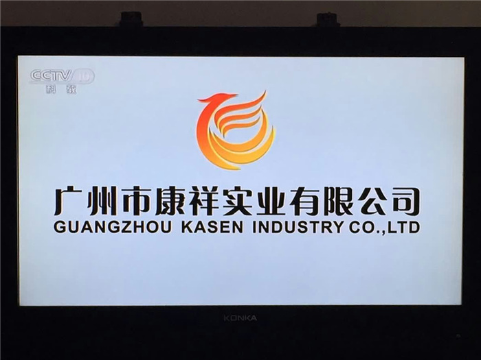 康祥避孕套廣告上央視，你造嗎？