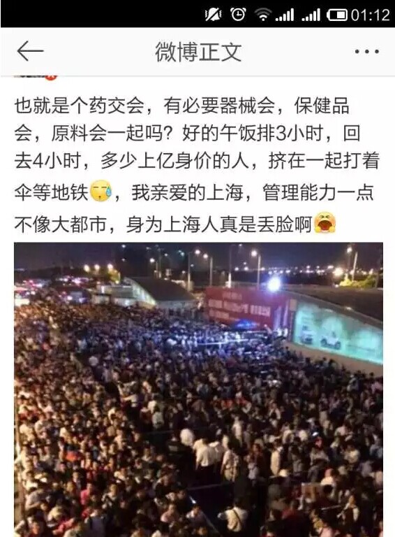上海藥交會(huì)到底長(zhǎng)啥樣，竟然傷了全國(guó)醫(yī)藥人的心？(圖17)