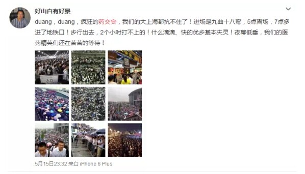 上海藥交會(huì)到底長(zhǎng)啥樣，竟然傷了全國(guó)醫(yī)藥人的心？(圖18)