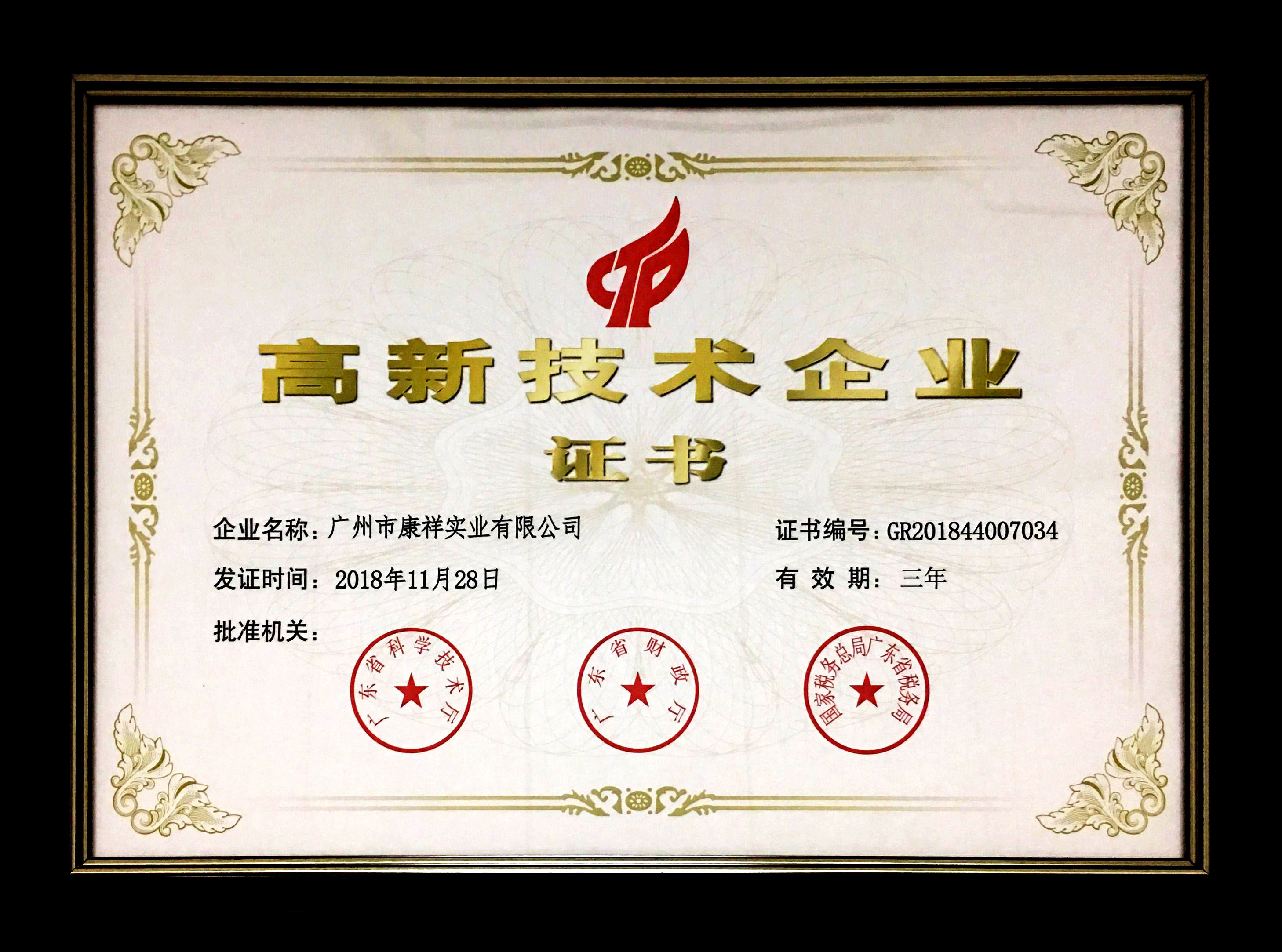 事關“錢”途，值得一來！廣東康祥實業(yè)與您相約第83屆國藥會(圖9)