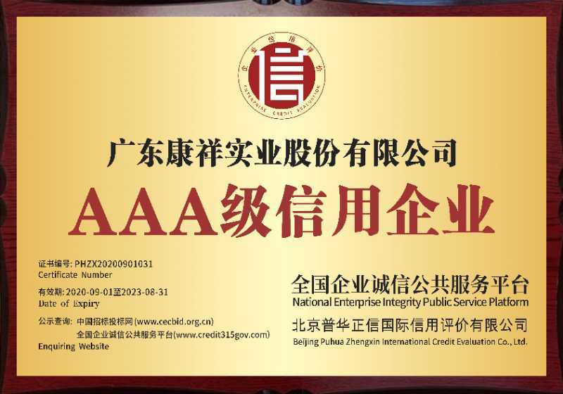 事關“錢”途，值得一來！廣東康祥實業(yè)與您相約第83屆國藥會(圖10)