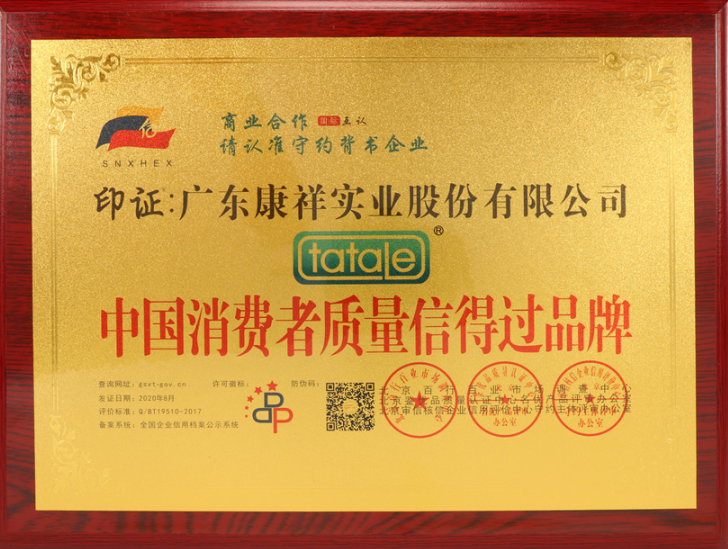 事關“錢”途，值得一來！廣東康祥實業(yè)與您相約第83屆國藥會(圖12)
