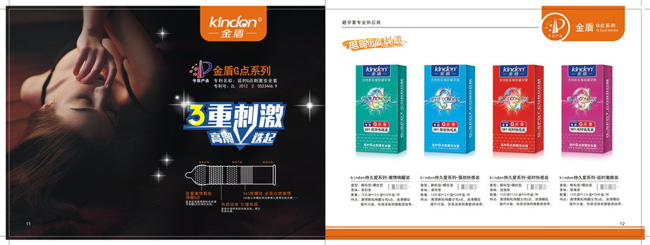 避孕套進(jìn)貨，金盾tatale品牌，康祥安全套廠家直供！(圖1)