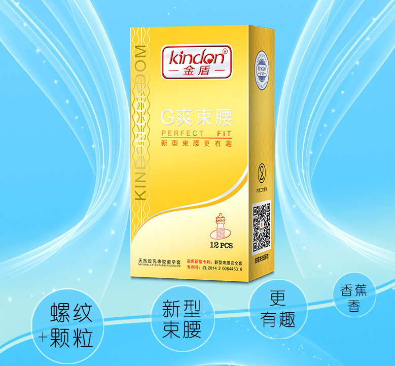 浮點(diǎn)螺紋避孕套用起來(lái)好用嗎？舒服嗎？安全嗎？(圖1)
