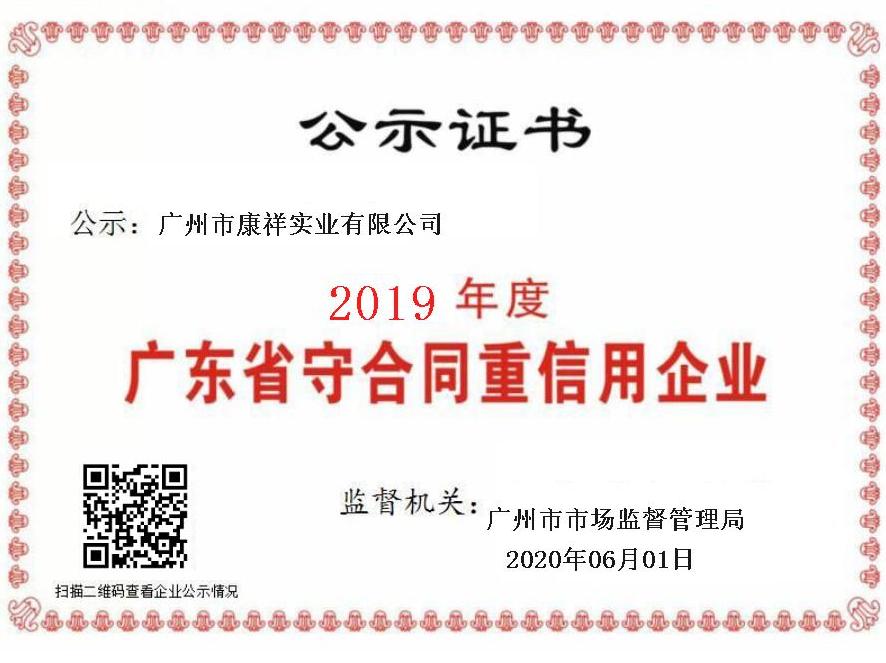 康祥大事記 | 逆勢發(fā)展，實力盡顯(圖3)