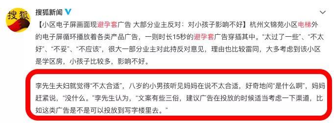 “爸爸，什么是避孕套？”(圖3)