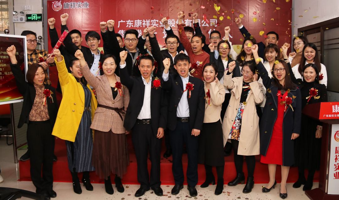 廣東康祥“犇騰計(jì)劃”1.0合伙人簽約儀式圓滿(mǎn)舉行(圖33)