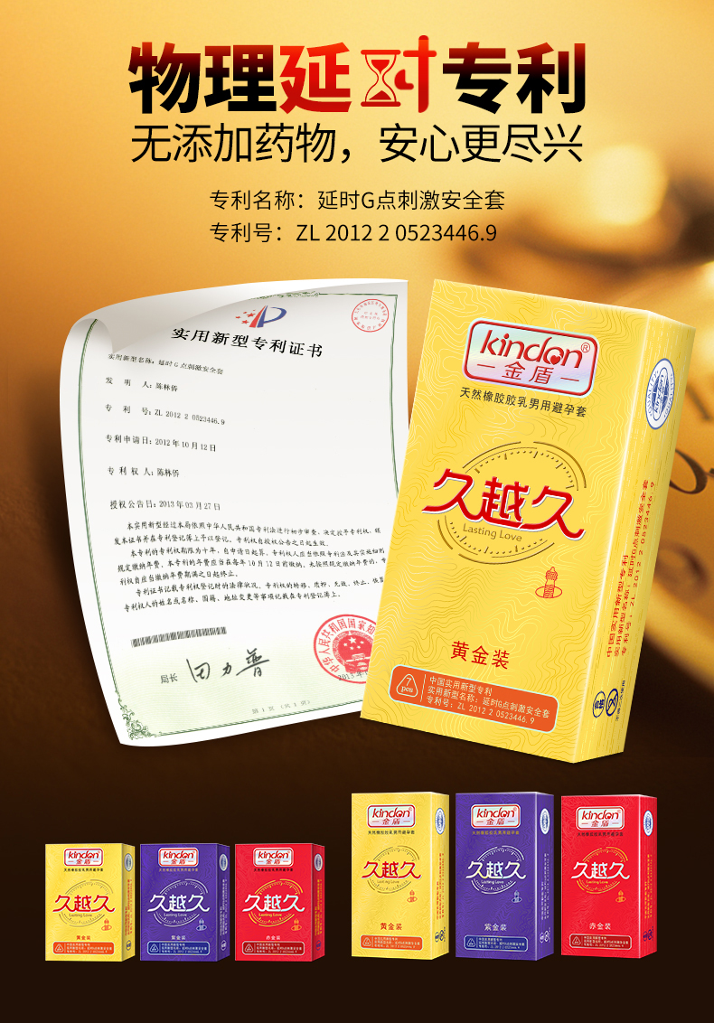 chi久避孕套好不好？金盾久越久避孕套告訴你(圖5)