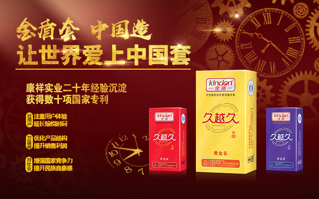 想開個網(wǎng)店賣避孕套，怎么找貨源？需要什么資質(zhì)(圖1)