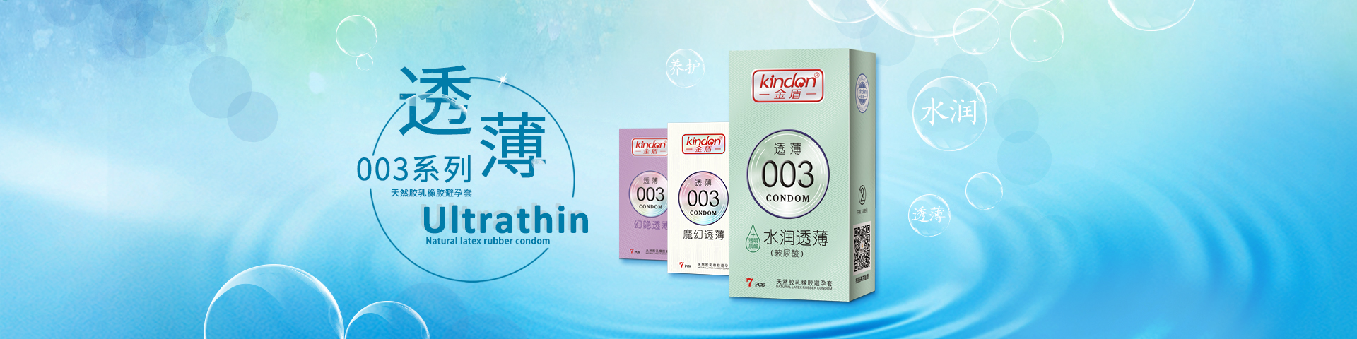 想開個網(wǎng)店賣避孕套，怎么找貨源？需要什么資質(zhì)(圖2)