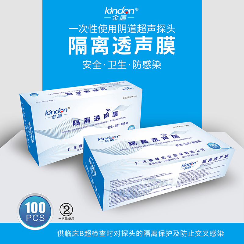 陰道超聲專用隔離透聲膜，超聲探頭套 B超探頭隔離透聲膜 陰超探頭套(B超套)(圖2)