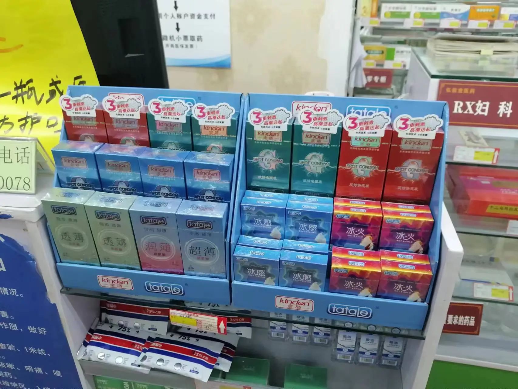 春節(jié)臨近，避孕套需求激增，商家如何備貨應(yīng)對？(圖2)