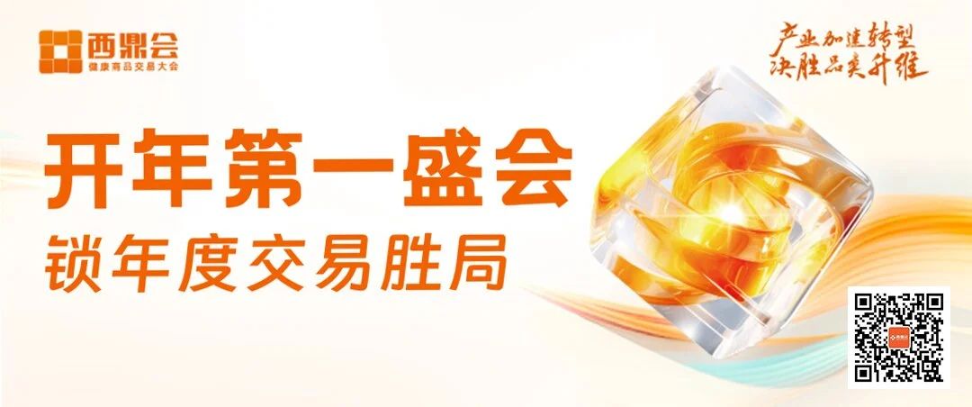 廣東康祥實(shí)業(yè)赴2024西鼎盛會(huì)，打響交易當(dāng)頭炮！(圖8)