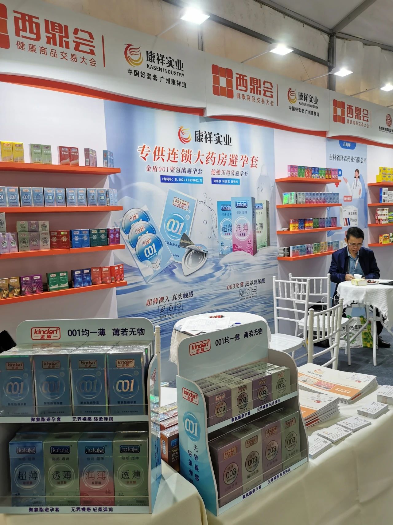 海南西鼎會成功落下帷幕，康祥與多家醫(yī)藥連鎖企業(yè)達成合作8.jpg